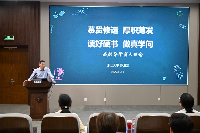 赴书山之旅，行育人之路 ——罗卫东教授谈导学育人经...